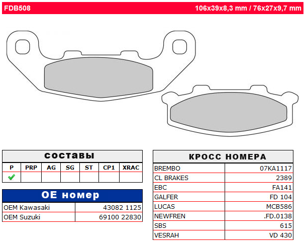 FERODO FDB508P колодки тормозные