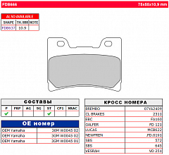 FERODO FDB666P колодки тормозные