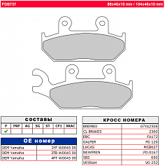 FERODO FDB737P колодки тормозные